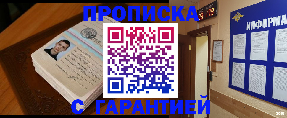 временная регистрация 2026 в Пласте