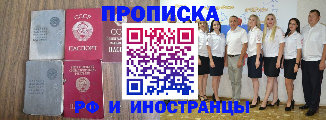 временная регистрация поиск в Пласте